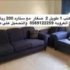 كنب 3 قطع