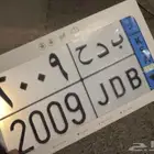للبيع لوحه نقل خاص (ب د ح 2009)