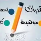 مدرس رياضيات جميع المراحل