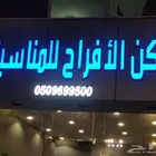 محلات لوحات دية ؤعلان