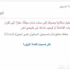فك باند سناب