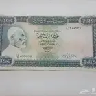 عشرة دنانير ليبيا