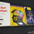 3 كتب للبيع ب 50 ريال