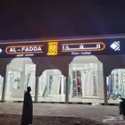 دعايه واعلان