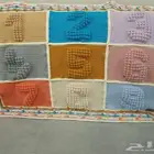 بطانية اطفال شغل يدوي