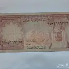 ريالات الملك خالد