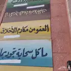 لوح حكم وأمثال
