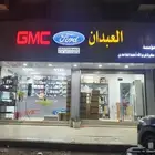 قطع غيار أمريكي جمس فورد 0جده توصيل لكل المدن