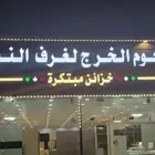 دعاية واعلان حروف بارزة ستيكرات بنر