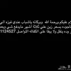 فيزه للبيع