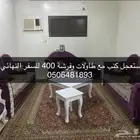 اثاث