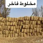 للبيع علاف ممتاز وسعار منافسة