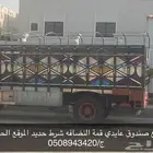 صندوق عايدي نضيف حديد