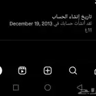حسابات انشاء قديم 2013 وا 2012