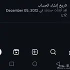 حسابات انستا 2013 وا 2012 وا 2014