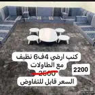 مجلس كامل للبيع جديد