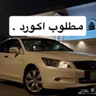 م طلوب اكورد للبيع