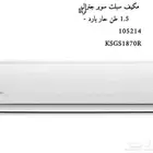 أجهزه كهربائيه وكتشن لاين تخفيضات وخصومات