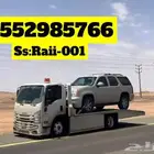 سطحة حائل