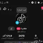 حسابات تيك توك فخمه