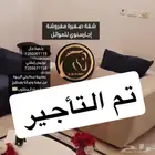 للعوائل الصغيرة شقة مفروشة غرفة وصالة إجارسنوي دفعات