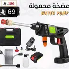 عرض يوم الجمعة غير مضخة غسيل