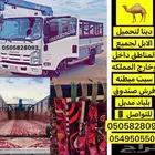 دينه لتحميل الابل