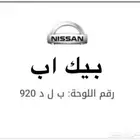 لوحه للبيع ب ل د