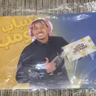 بوستر موقع من شباب البومب