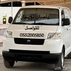 باصات بضاعه للايجار