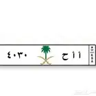 لوحه مميزه