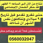 فك حظر الضمان خدمات الكترونيه