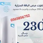 اقو عرض موبايلي وزين موجود نت مفتوح طول الشهر