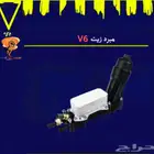 مبرد زيت V6 تشارجر