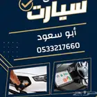 فحص سيارات في نجران