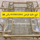للبيع طاولات