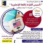 دوره انجليزي للنساء مجانا