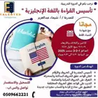 تأسيس القراءة باللغة الإنجليزية