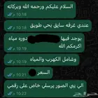 غرفة سائق