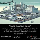 تشليح