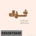 زبدة غنم طازج