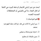 ابحث عن دور ارضي للايجار حي الشفا او التلال