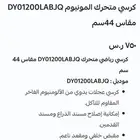 كرسي متحرك الومنيوم