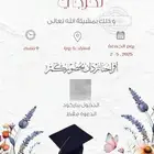 باركود مناسبات