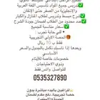 معلمة خصوصية دور خصوصيه