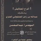 دعوة زواج زفاف رجاليه 20 ريال
