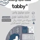 مزنوك تعال ندبرك