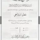دعوة زواج الألكترونية راقية بارخص سعر وتسليم فوري