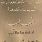 تصميم دعوات الكترونيه وبطاقات الكترونيه و CV