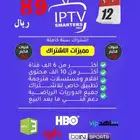 اشتراك iptv سنه 89